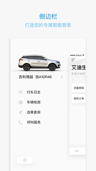 截图4
